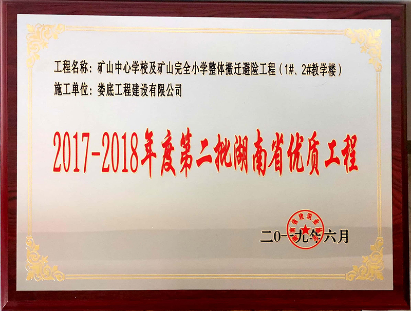 2017-2018ȵڶʡ(yu)|(zh)̡VɽČW(xu)УVɽȫСW(xu)wwU(xin)̣1#2#̌W(xu)ǡ